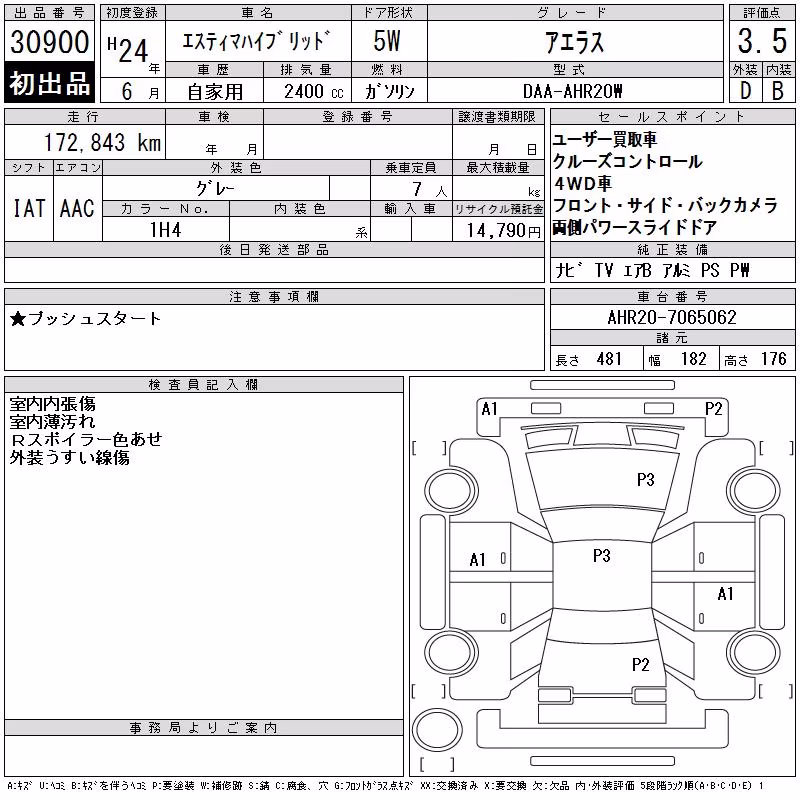 TOYOTA ESTIMA