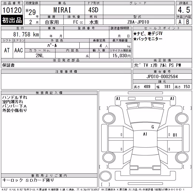 TOYOTA MIRAI