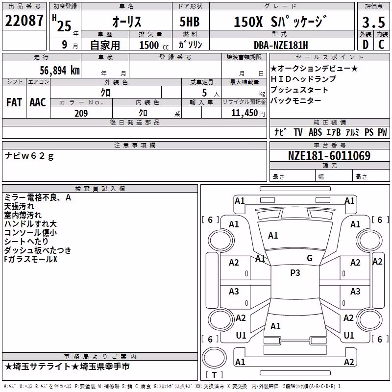 TOYOTA AURIS