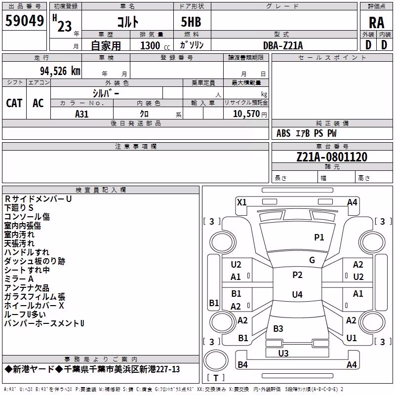 MITSUBISHI COLT