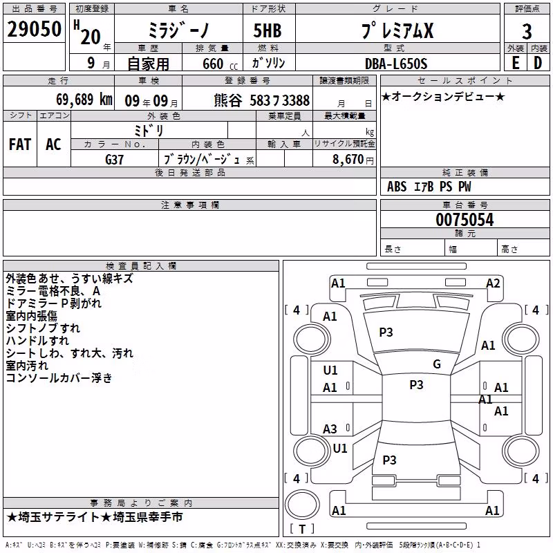 DAIHATSU MIRA GINO