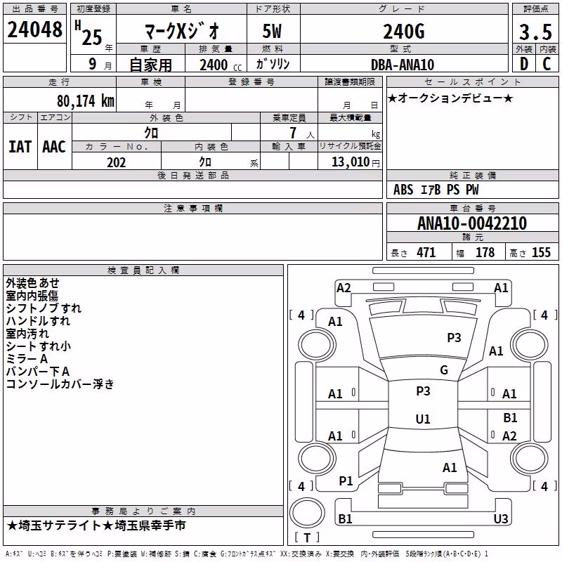 TOYOTA MARK X ZIO