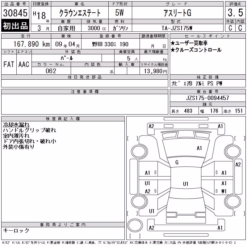 TOYOTA CROWN