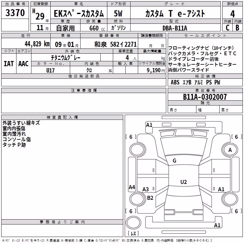 MITSUBISHI EK SPACE