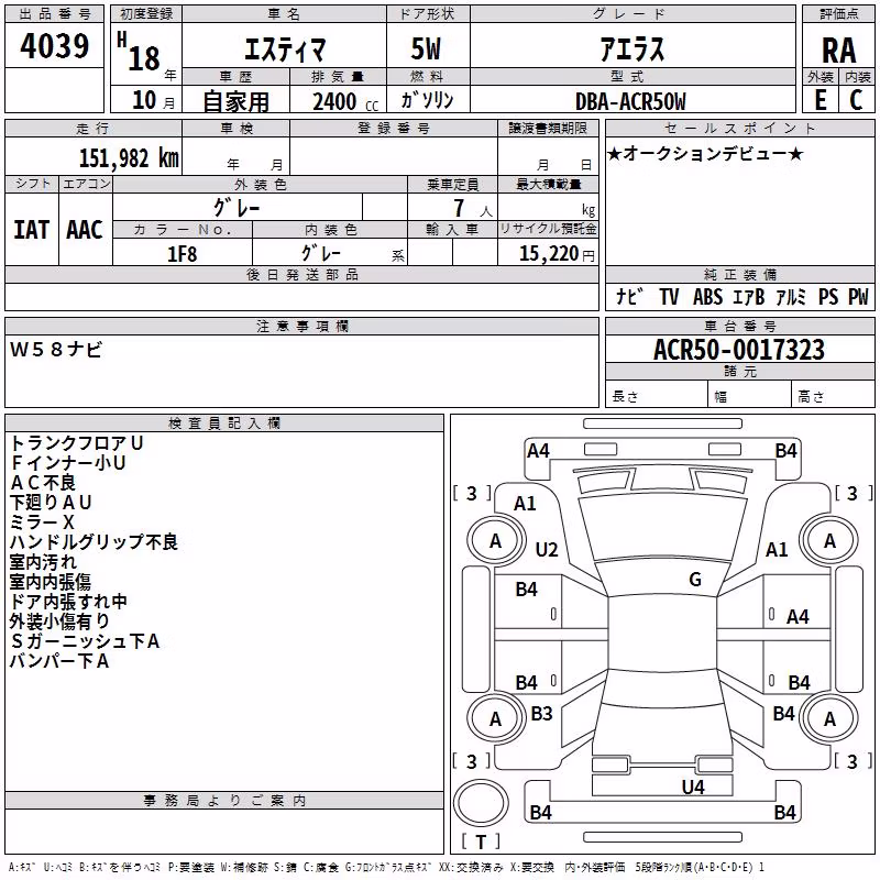TOYOTA ESTIMA