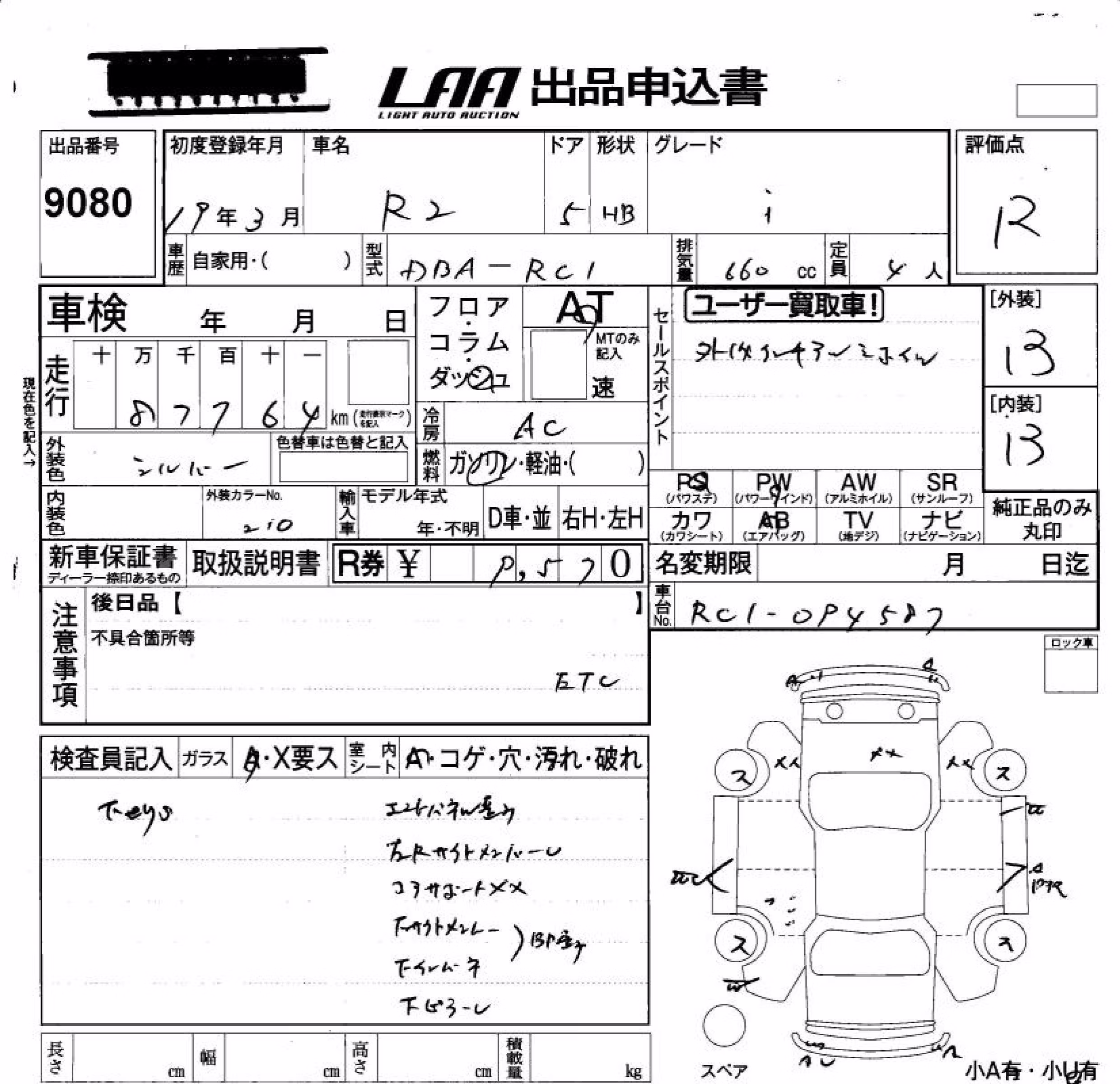 SUBARU R2