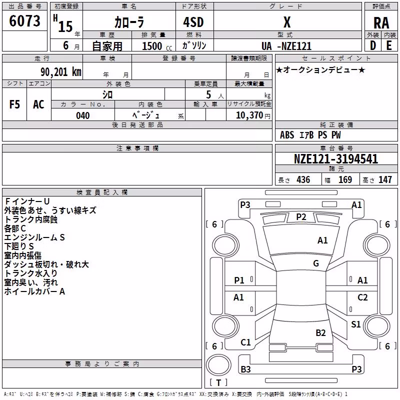 TOYOTA COROLLA