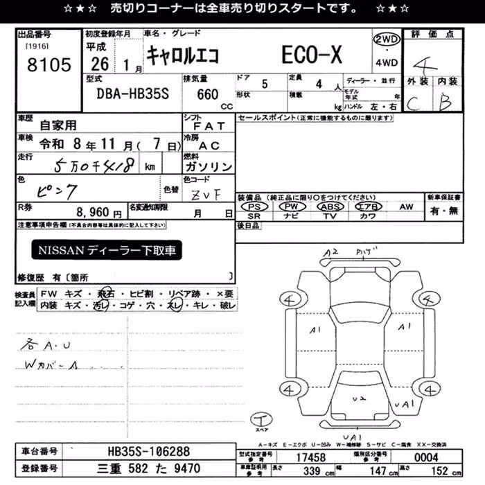 MAZDA CAROL