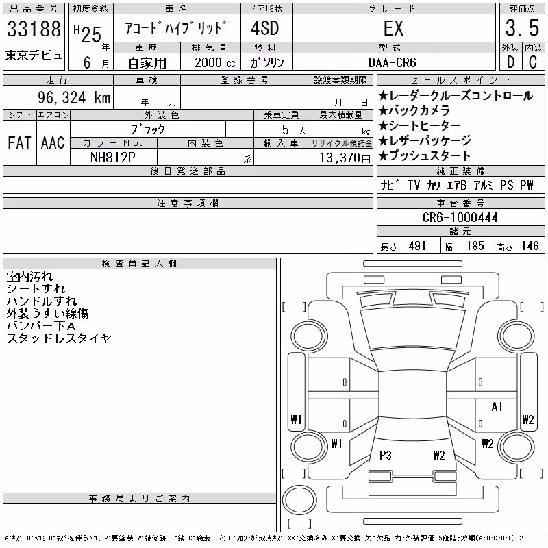 HONDA ACCORD