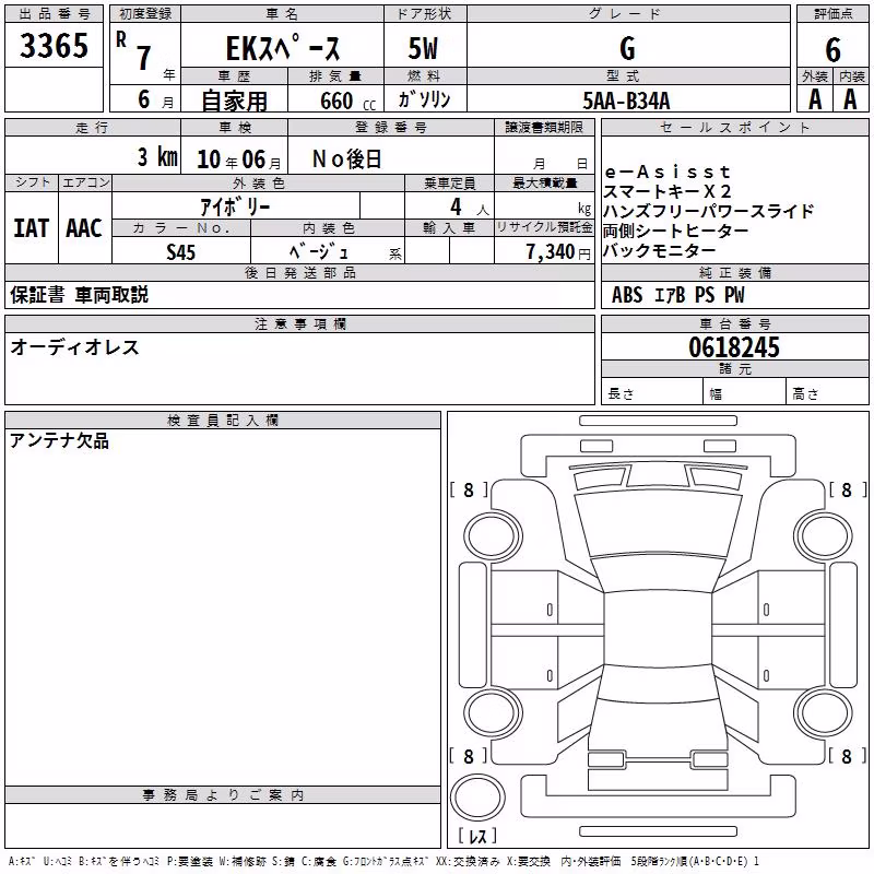 MITSUBISHI EK SPACE