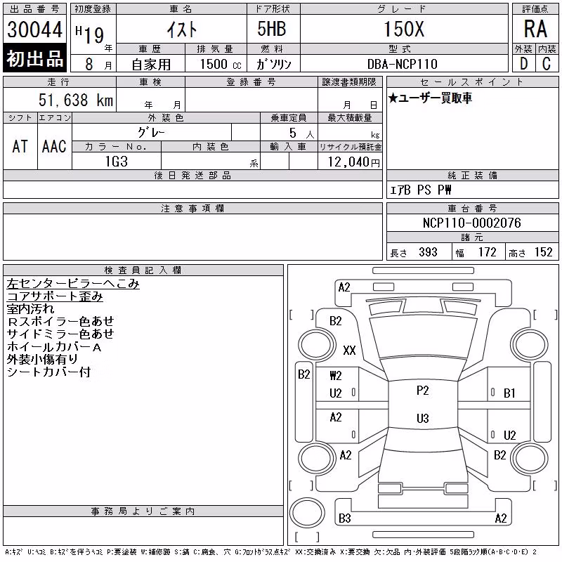 TOYOTA IST