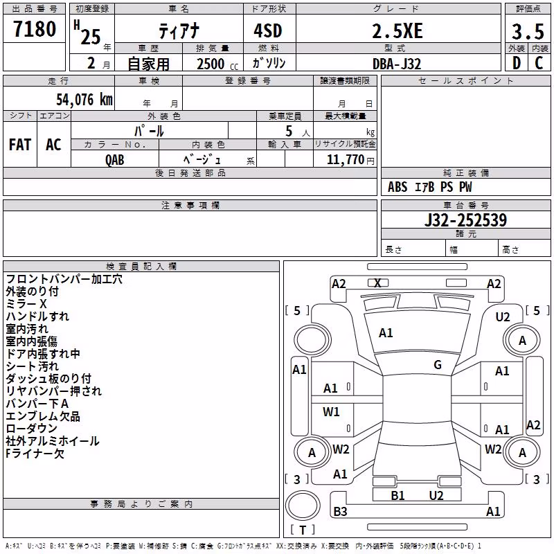 NISSAN TEANA