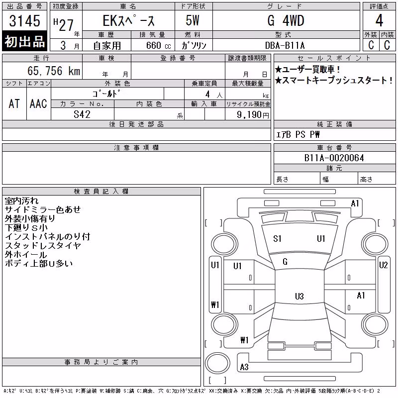 MITSUBISHI EK SPACE