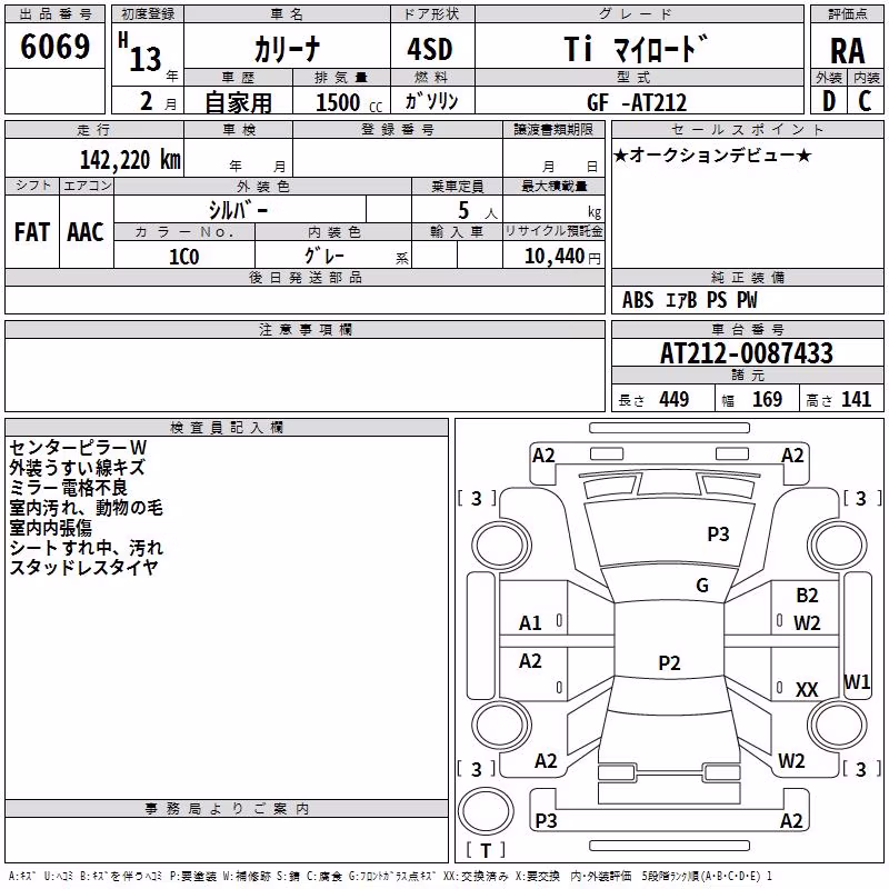 TOYOTA CARINA