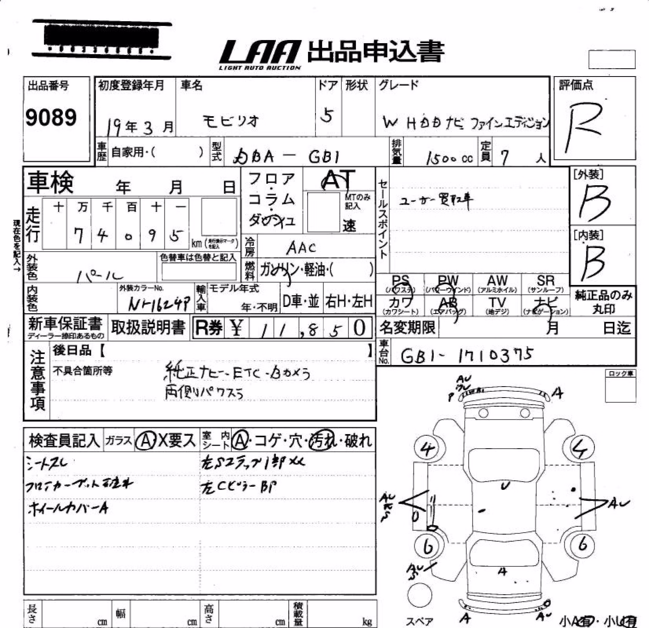 HONDA MOBILIO