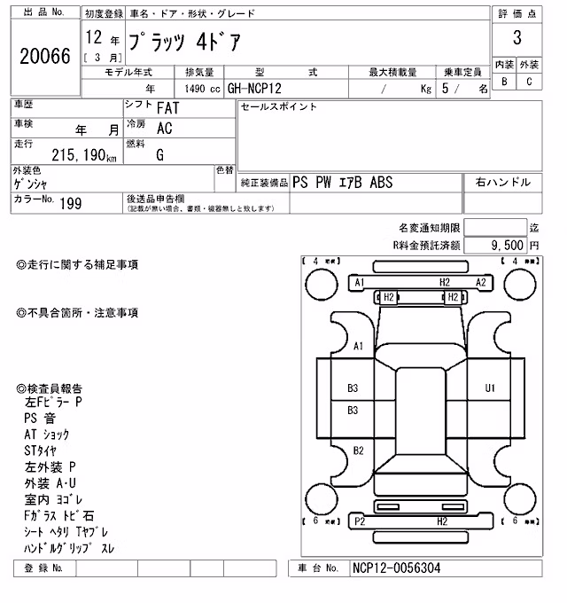 TOYOTA PLATZ