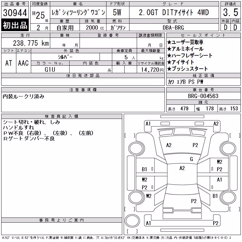 SUBARU LEGACY