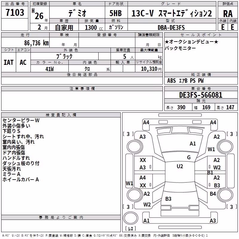 MAZDA DEMIO