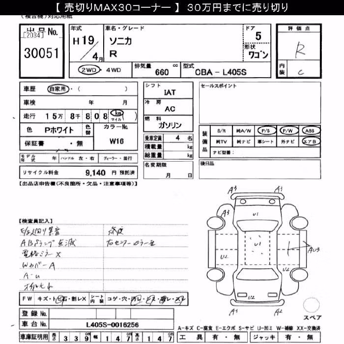 DAIHATSU SONICA