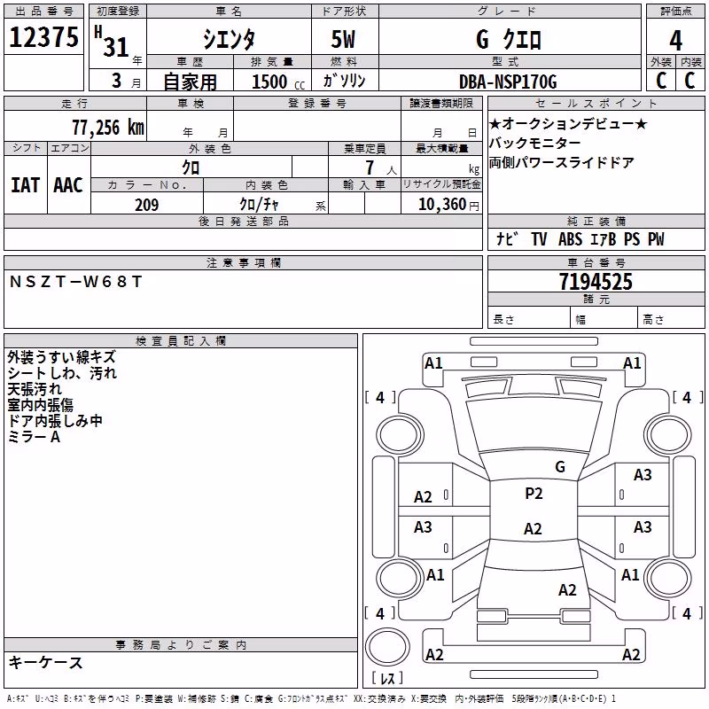 TOYOTA ROOMY