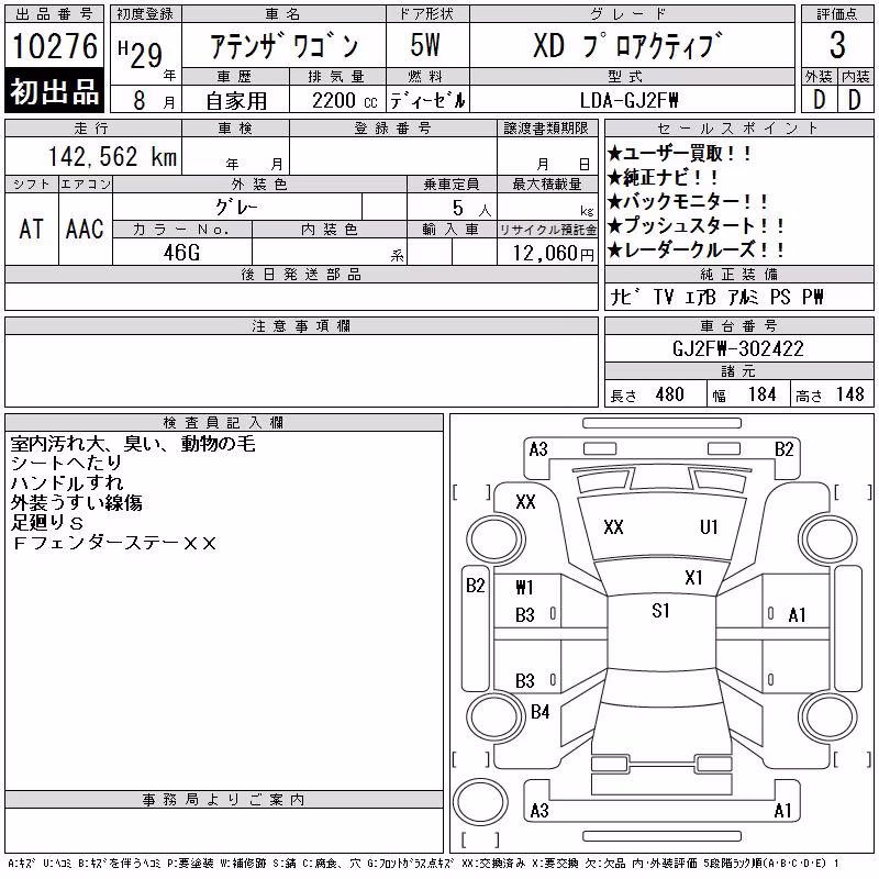 MAZDA ATENZA