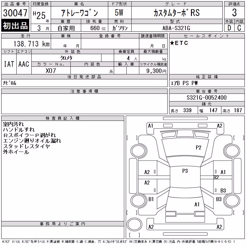 DAIHATSU ATRAI
