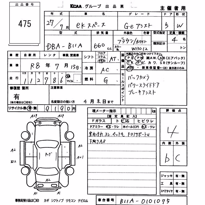 MITSUBISHI EK SPACE
