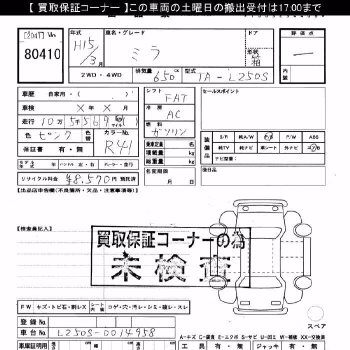 DAIHATSU MIRA