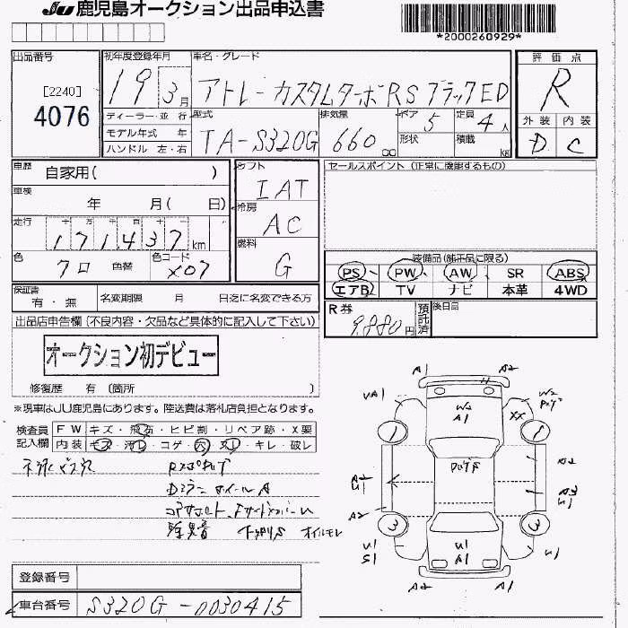 DAIHATSU ATRAI