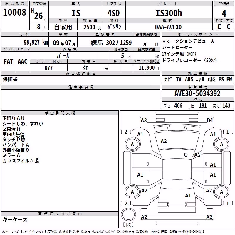 LEXUS IS300H