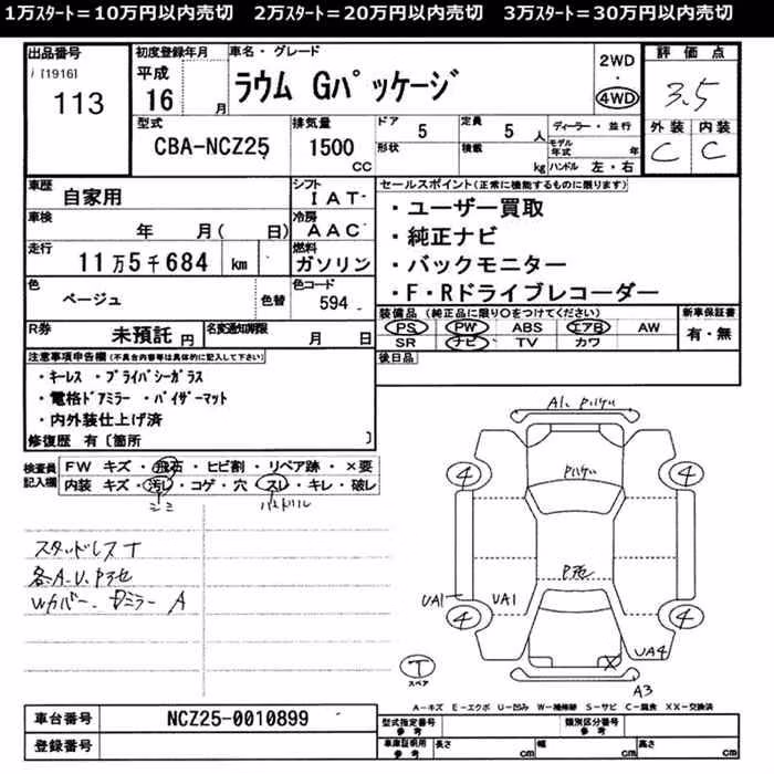 TOYOTA RAUM