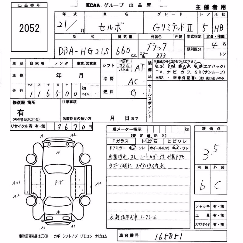 SUZUKI CERVO