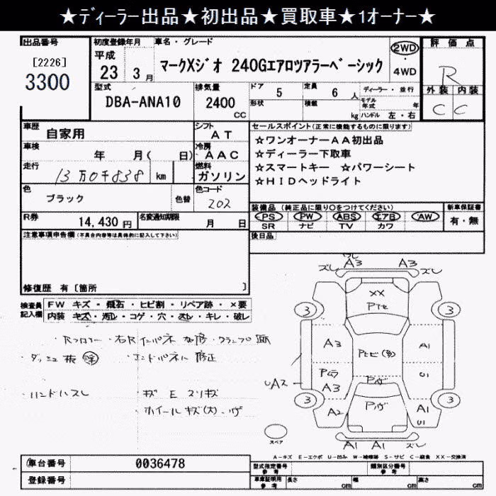 TOYOTA MARK X ZIO