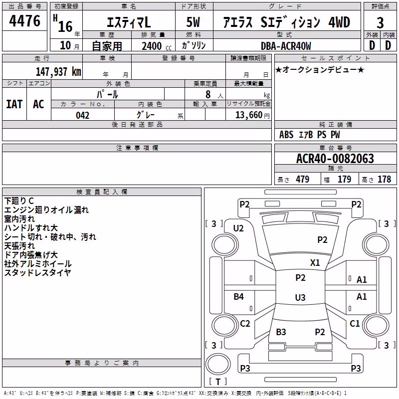 TOYOTA ESTIMA