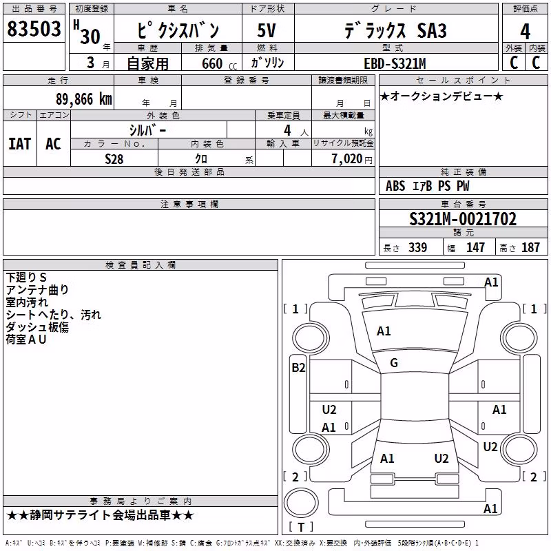 TOYOTA PIXIS VAN