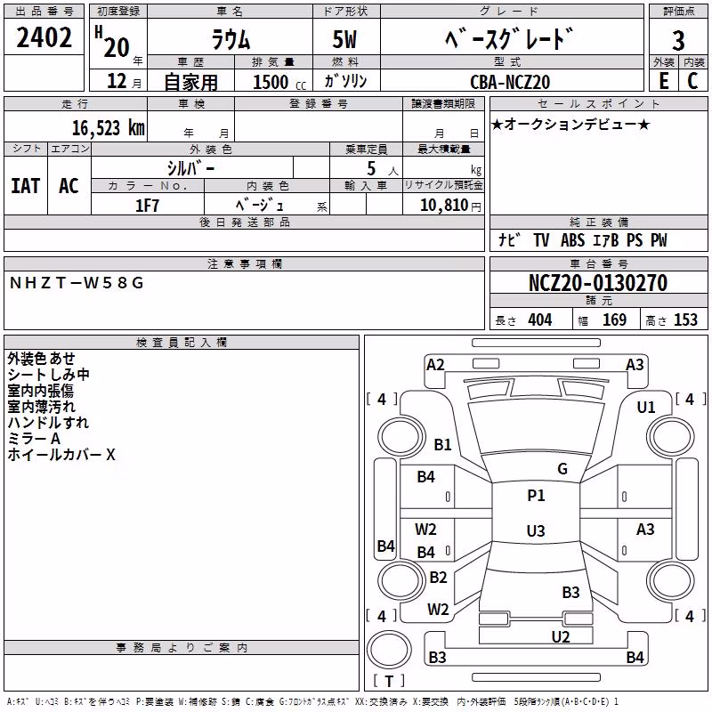 TOYOTA RAUM