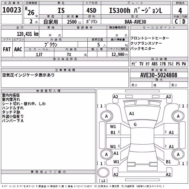 LEXUS IS300H