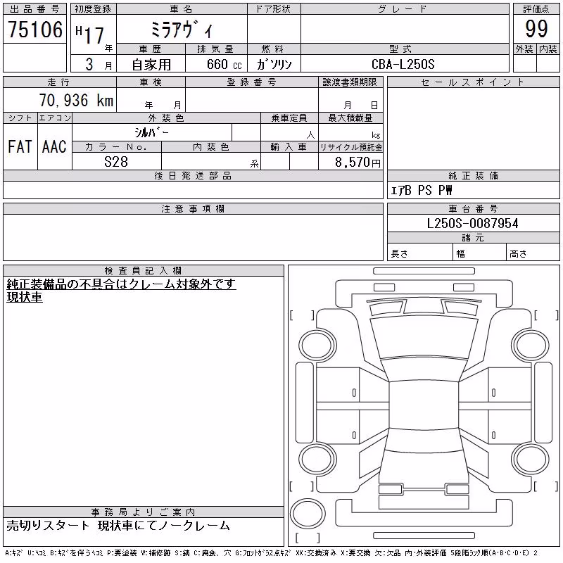 DAIHATSU MIRA AVY