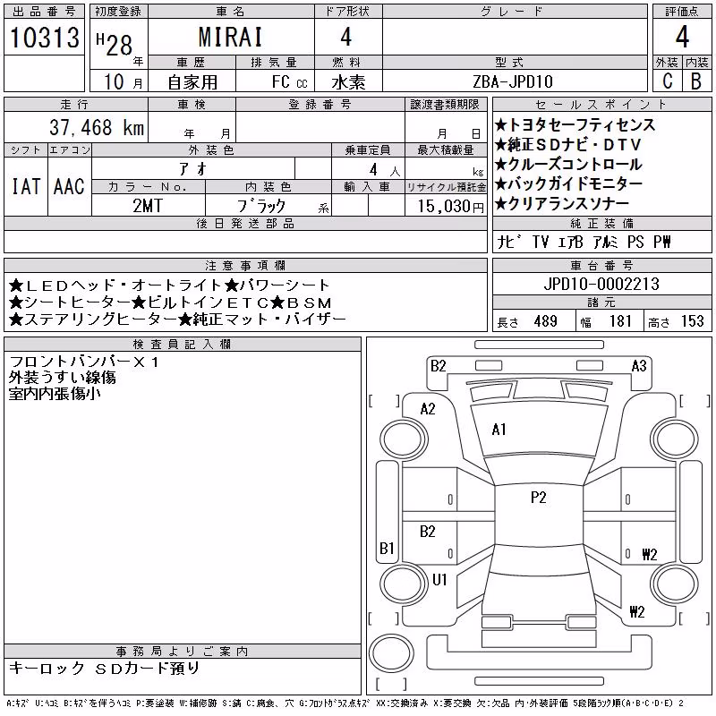 TOYOTA MIRAI