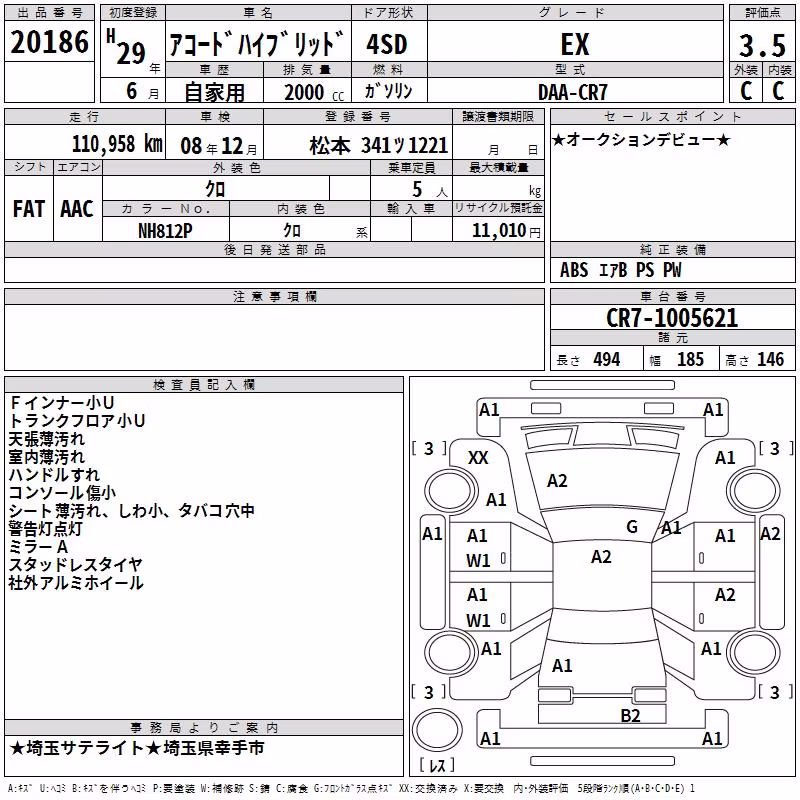 HONDA ACCORD
