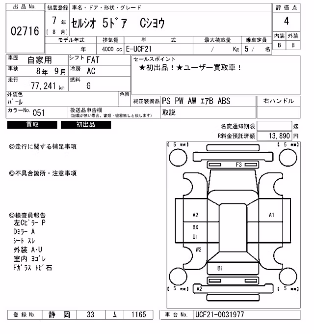 TOYOTA CELSIOR