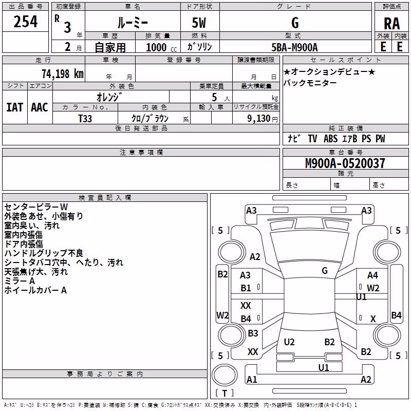 TOYOTA ROOMY