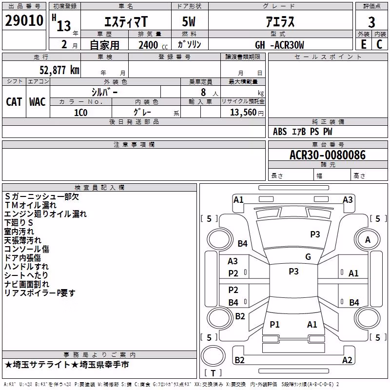 TOYOTA ESTIMA