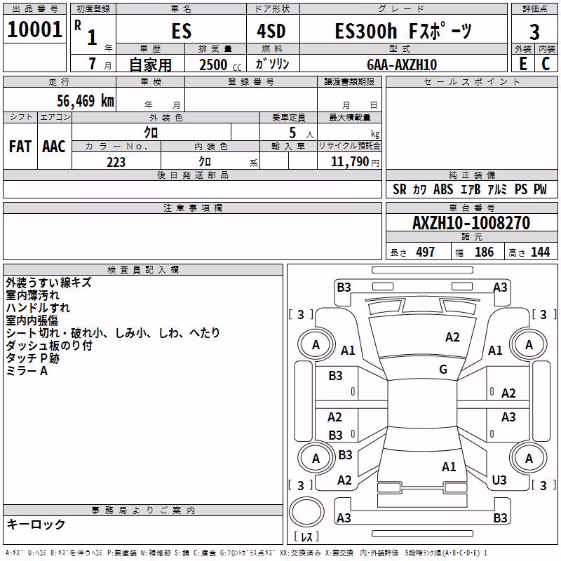 LEXUS ES300H