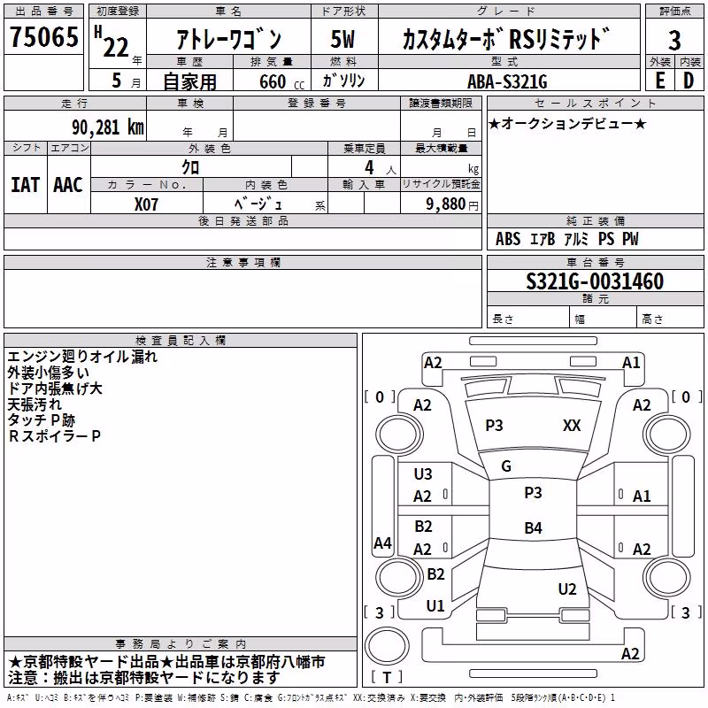 DAIHATSU ATRAI