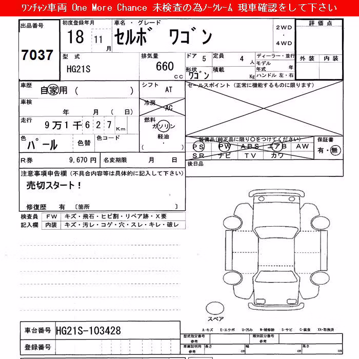 SUZUKI CERVO