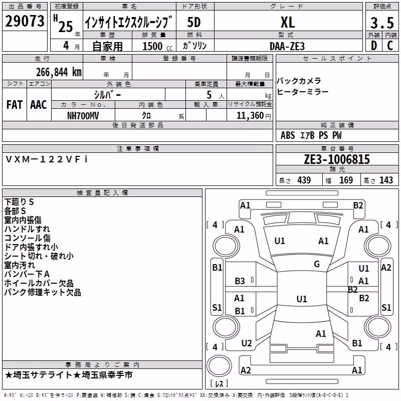 HONDA INSIGHT