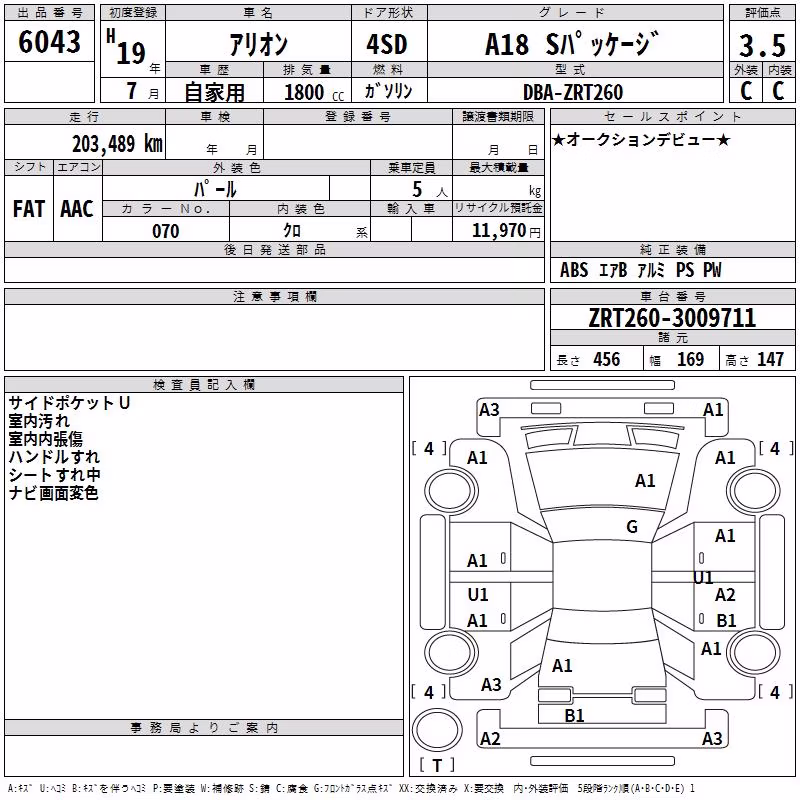 TOYOTA ALLION