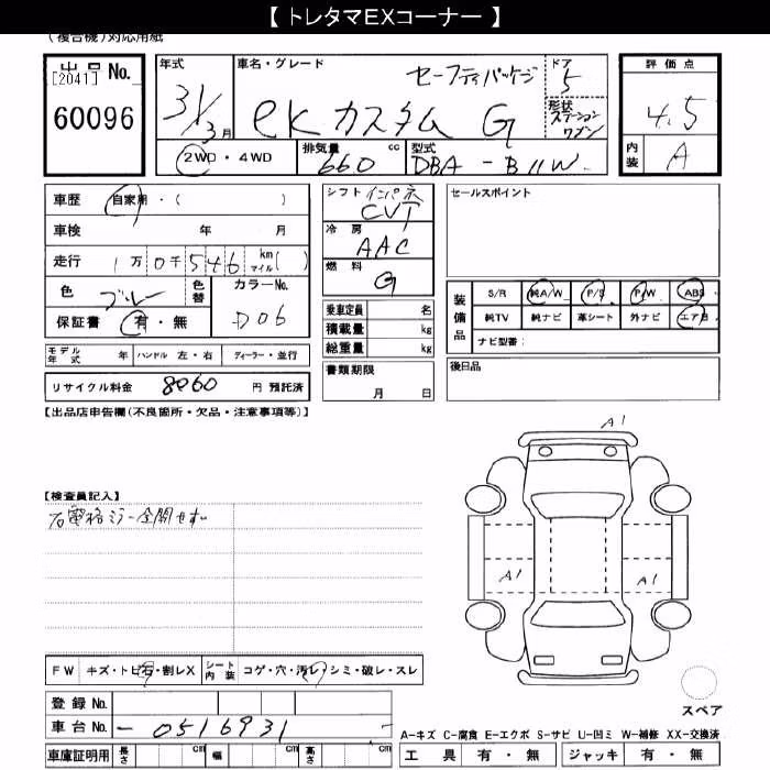 MITSUBISHI EK CUSTOM
