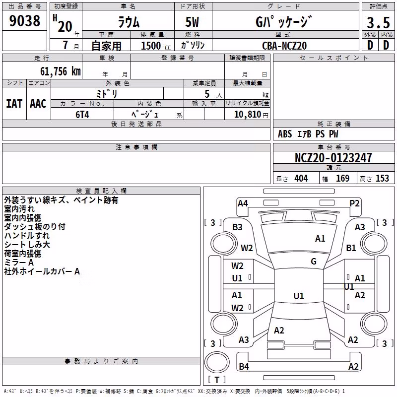 TOYOTA RAUM